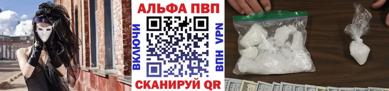 Купить  Комсомольск  A PVP мука 