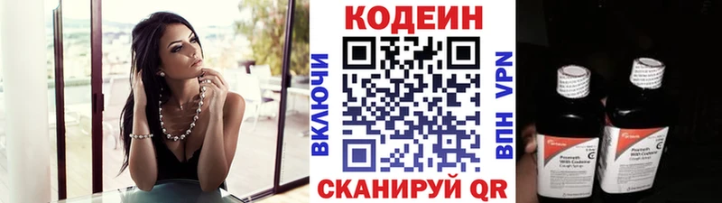 Codein Purple Drank  Купить где  Комсомольск 