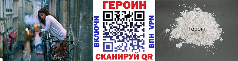 Героин VHQ  Купить  Комсомольск 