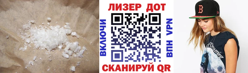 LSD-25 экстази кислота  Купить где  Комсомольск 