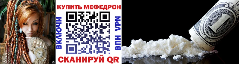 МЕФ мяу мяу  Купить где  Комсомольск 